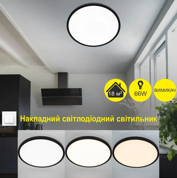 Смарт светильник светодиодный на 20 м2 OKO 66 Вт LED круг черный ES189 фото