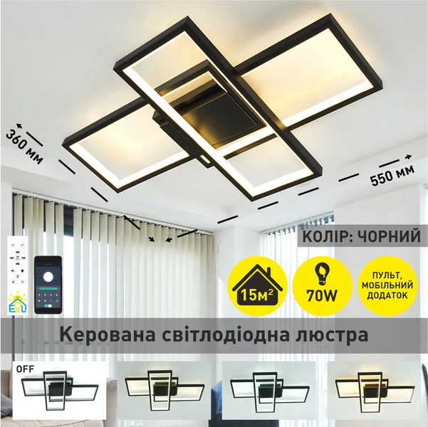 Люстра светодиодная с пультом в современном стиле SVEN 70W 10463 фото