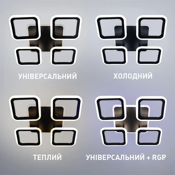 Люстра світлодіодна з пультом керування та підсвіткою RGB ROOM 70W 4S 10471-1 фото