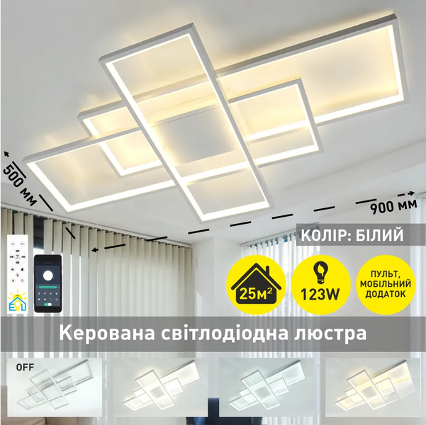 Люстра світлодіодна з пультом керування в сучасному дизайні SVEN 123W 10465 фото