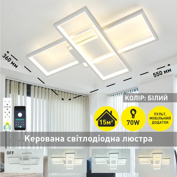 Люстра светодиодная с пультом в современном стиле SVEN 70W WH 10460 фото