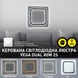 Светодиодная люстра с регулировкой Smart VEGA DUAL 80W 2S 10428 фото 2