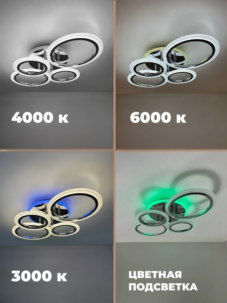 Потолочная светодиодная люстра с пультом и RGB подсветкой SL-5333/2+2 CR+RGB хром SL-5333/2+2 CR+RGB фото
